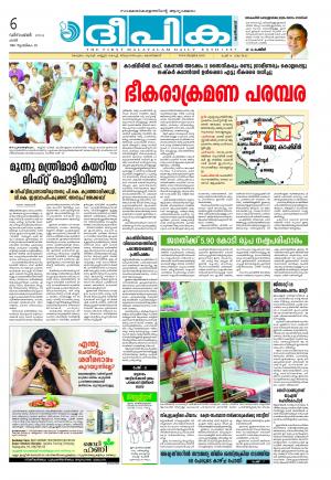 Deepika 06 December 2014