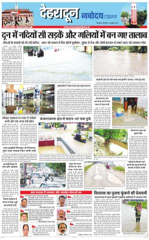 DEHRADUN TIMES