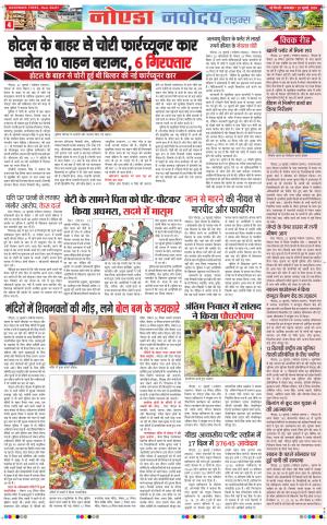 The Navodaya Times Noida
