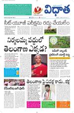 Vidhaatha ePaper 