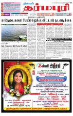 Dharmapuri-Salem Supplement