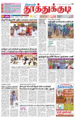 Tuticorin-Tirunelveli Supplement