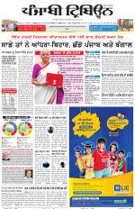 Punjabi Tribune