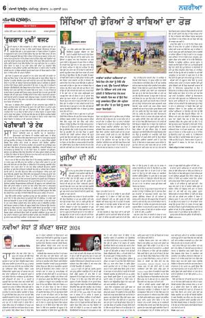  Nazaria_24_July_2024