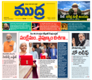 Mudra Epaper 24-07-2024