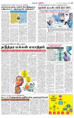 Nagarcoil Supplement