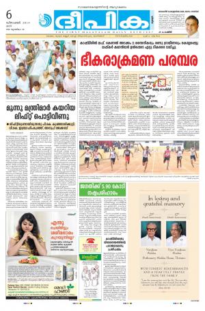 Deepika 06 December 2014