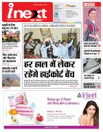 Meerut Hindi ePaper, Meerut Hindi Newspaper - InextLive