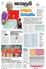 Kollam