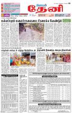Theni-Madurai Supplement