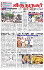 Virudhunagar-Madurai Supplement