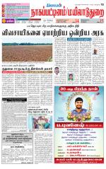 Nagai-Trichy Supplement