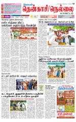 Nellai District-Tirunelveli Supplement