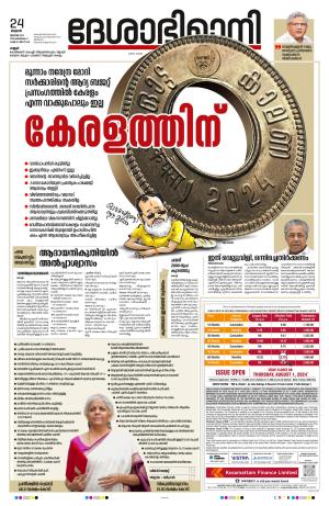 Kannur, 24th July 2024