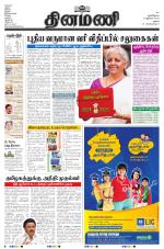 Dinamani - Ramanathapuram & Sivagangai