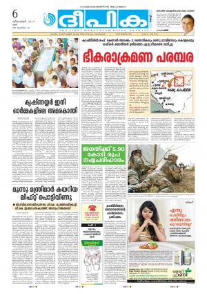 Deepika 06 December 2014