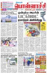 Pollachi-Coimbatore Supplement