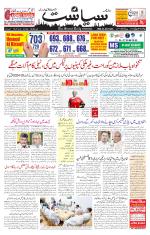 Siasat Daily