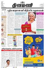 Dinamani - Dharmapuri