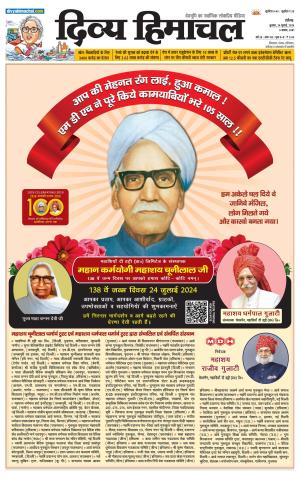 Divya Himachal chandigarh