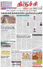 Trichy Supplement