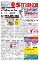 Coimbatore Supplement