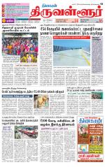 Tiruvellore-Chennai Supplement