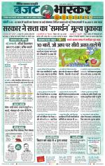 सतना-विंध्य