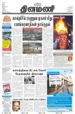 Dinamani - Villupuram