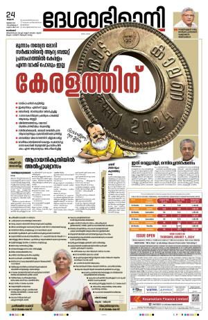 Kozhikode, 24th July 2024