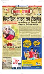 Madhya Pradesh Main - Punjab Kesari