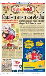 Faridabad - Punjab Kesari