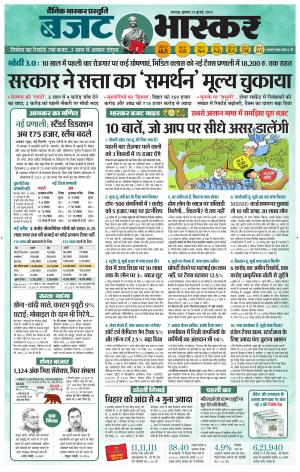 छतरपुर - टीकमगढ़ 