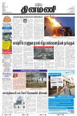 Dinamani - Dharmapuri