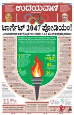 Hubballi Edition