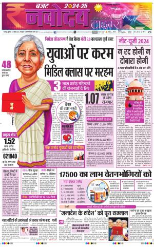 THE NAVODAYA TIMES MAIN UTTARAKHAND & DEHRADUN