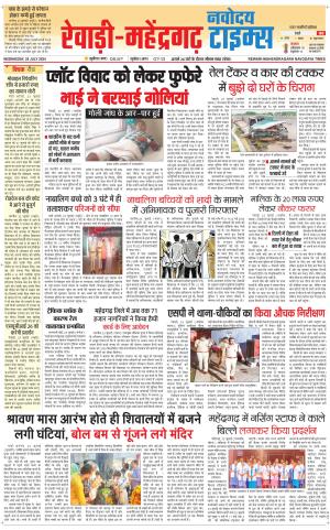 REWARI-MAHENDERGARH TIMES