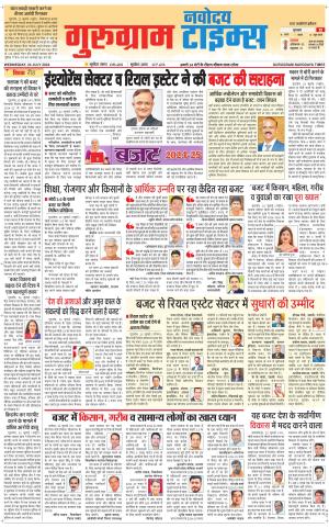 The Navodaya Times Gurgaon