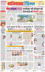 The Navodaya Times Ghaziabad 