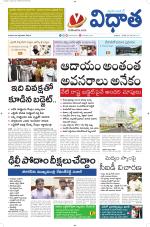 Vidhaatha ePaper 