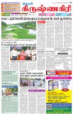 Krishnagiri-Salem Supplement