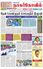 Kanyakumari-Nagarcoil Supplement