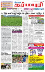 Dharmapuri-Salem Supplement
