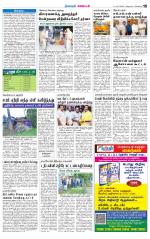 Nagarcoil Supplement