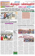 Villupuram Supplement