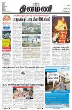 Dinamani -Tirunelveli