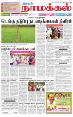Namakkal-Salem Supplement