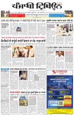 Punjabi Tribune