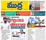 Mudra Daily Main Edition 