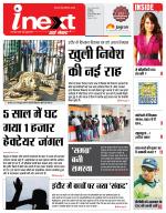 Indore Hindi ePaper, Indore Hindi Newspaper - InextLive